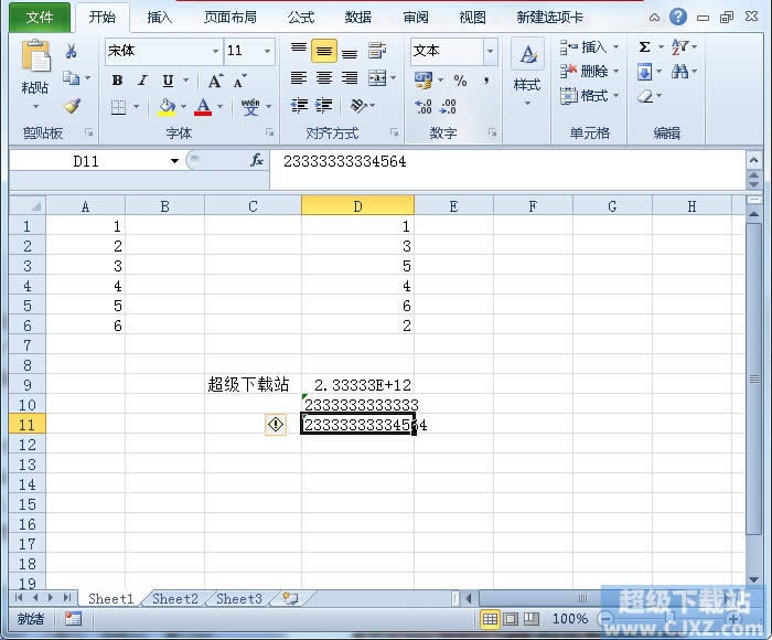 Excel2010ʾ֤ţ