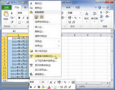 Excel2010ʱİ취