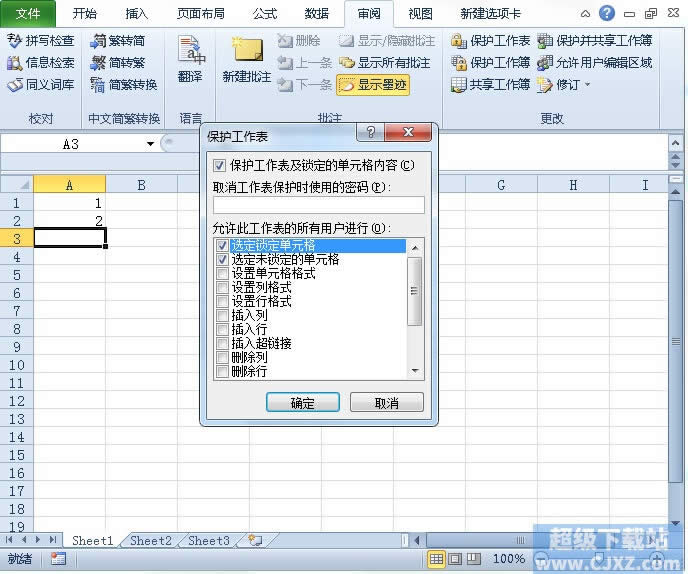 Excel2010ηɾ