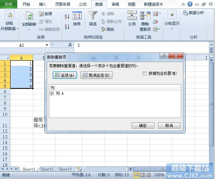 Excel2010ظɾ