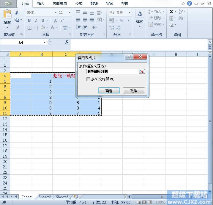 ѸٴExcel2010ʽ