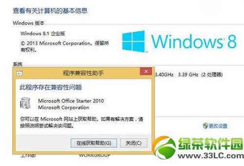 win8/win8.1ôװoffice2010Ѱķ   