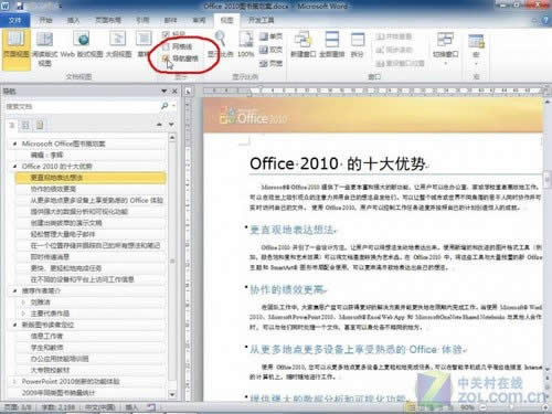 Office2010:ĵƽṹ Ľ̳