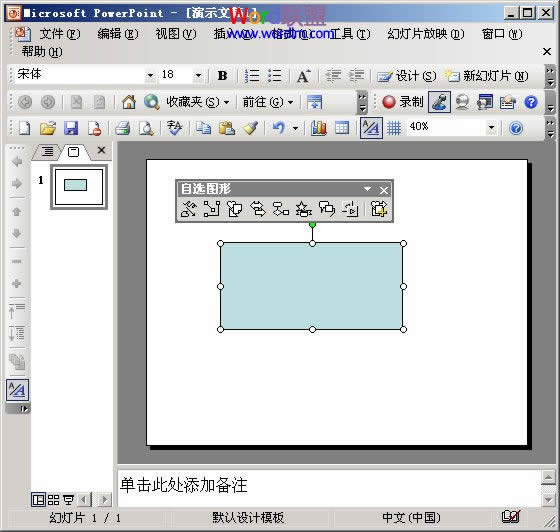 PowerPoint2007ĸʽ༭ͼƬ   