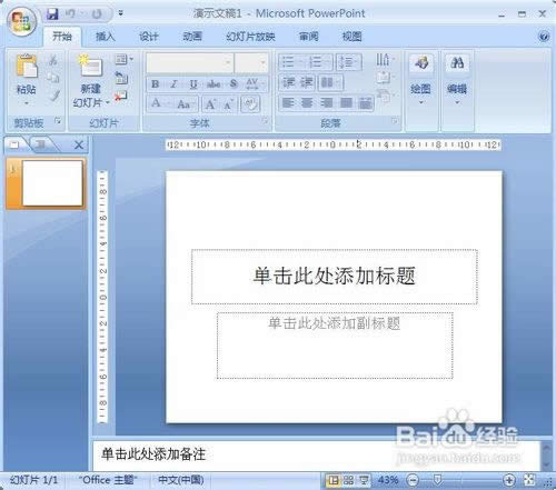 PowerPoint2007˸