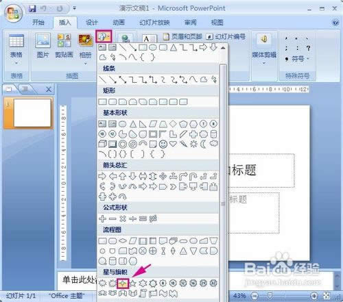 PowerPoint2007SmartArtʹ