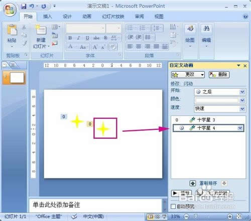 PowerPoint2007ʵ˸