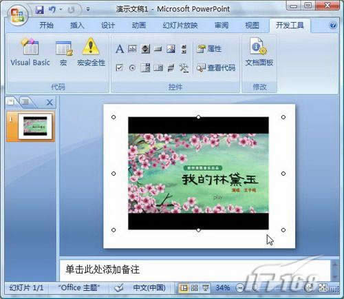 powerpoint2007ѸٲFlash