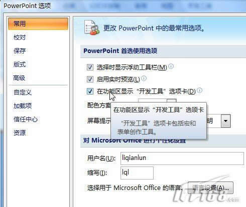 ʹPowerPoint2007ڻõƬвFlash