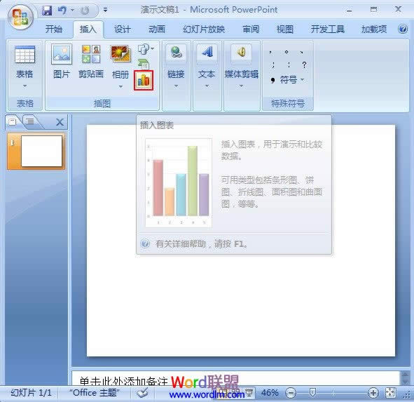 PowerPoint 2007ת糵