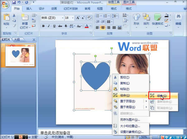 PowerPoint2007ͼƬڿЧʵ