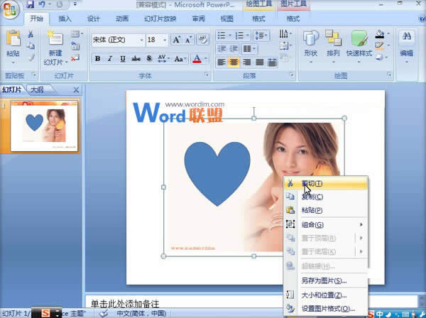 PowerPoint2007ͼƬڿЧʵ