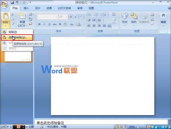 PowerPoint2007ͼƬڿЧʵ