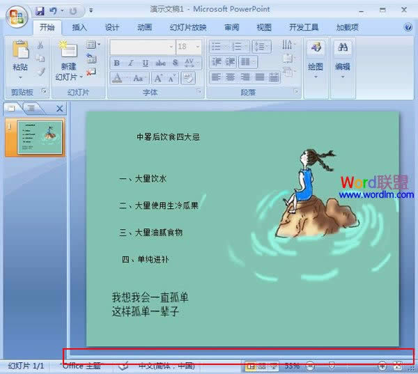 PowerPoint2007±עӷʽ