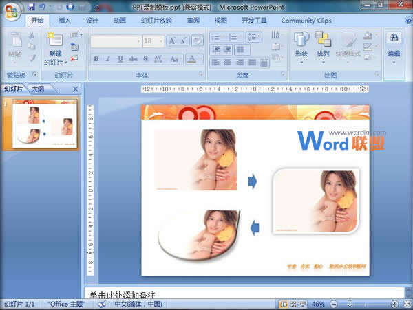 PowerPoint2007пӦͼƬʽ