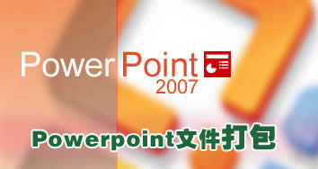 Powerpoint 2007еPPTõļ 