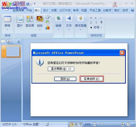 PowerPoint2007õƬѭ 