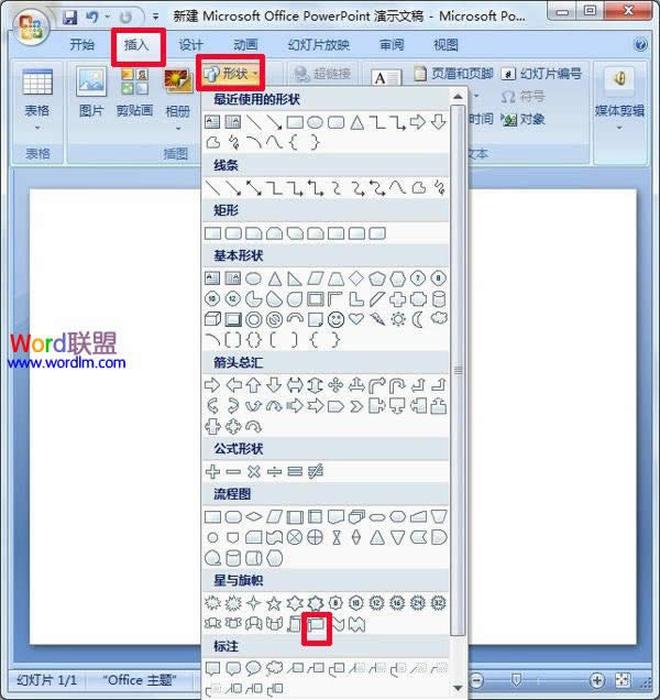 PowerPoint2007нͼƬ䵽״ 