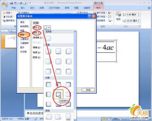 PowerPoint 2007б任ӹʽɫ