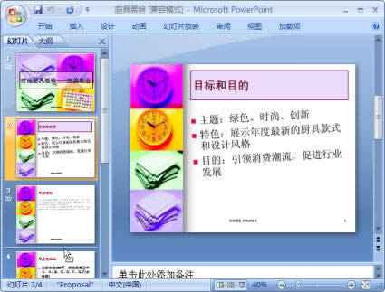 PowerPoint2007õƬ˳