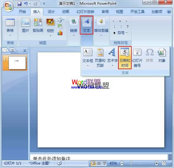 PowerPoint2007ʱ