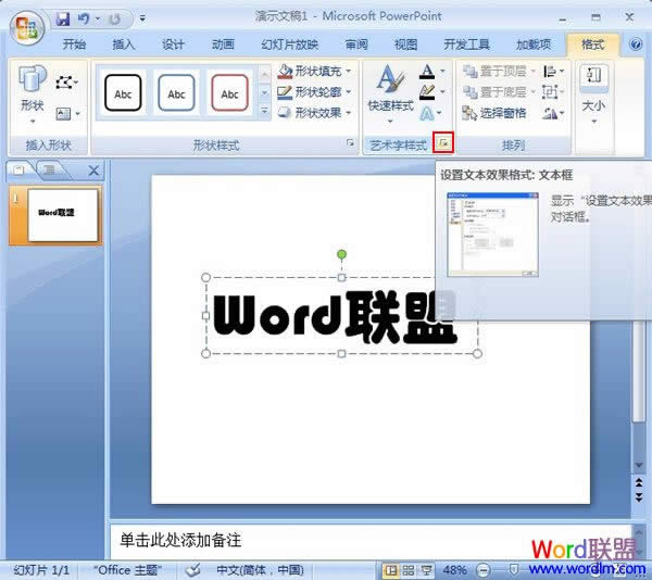 PowerPoint 2007ֶԽɫһЧ