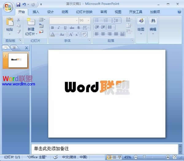 PowerPoint2007ֶԽɫһЧ