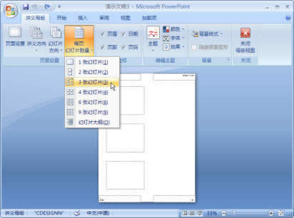 PowerPoint2007鿴õƬĸ棿