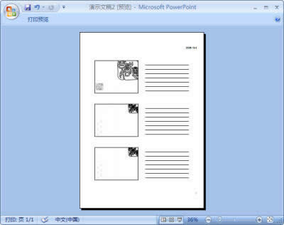 PowerPoint2007鿴õƬĸ