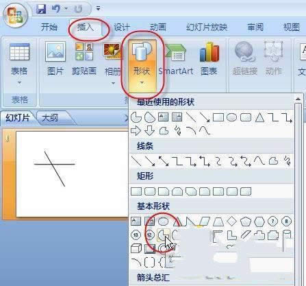 PowerPoint 2007̳֮ת糵