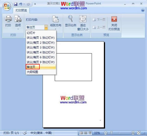 ͼƬӵPowerPoint2007ıעҳ