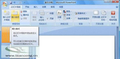 PowerPoint2007лƲͼ