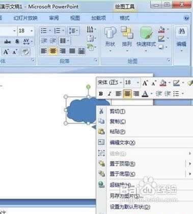 ְֽPowerPoint2007лƲͼ