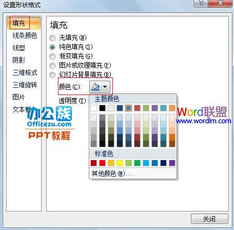 PowerPoint2007лƲͼ