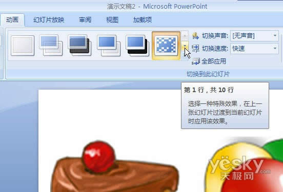 PowerPoint2007̬(2)