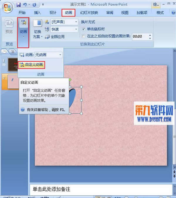 PowerPoint2007ά·