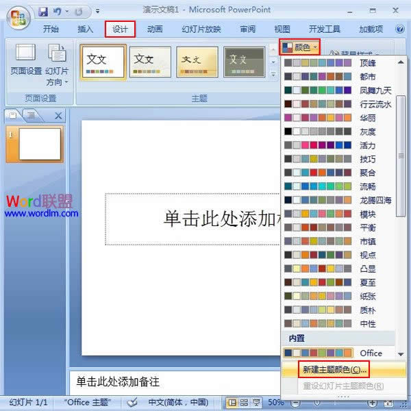 powerpoint2007α༭ͼ