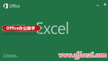 Excel 2013ʱʾʼĻ÷