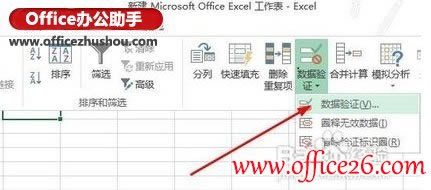 Excel 2013еԪбķ