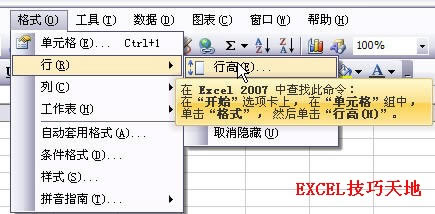 ѸϤExcel2003Excel2007еλ