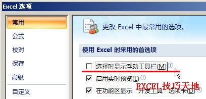 Excel2007ʹøıʽ_վ