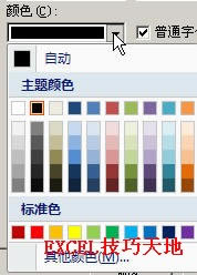 ExcelʹԶɫ_վ