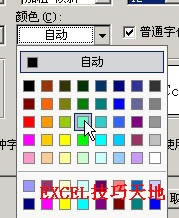 ExcelʹԶɫ