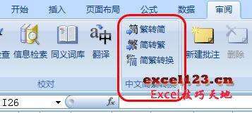 Excel2007мɷת