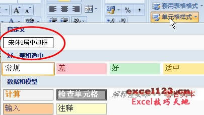 Excel2007дԶ嵥Ԫʽ