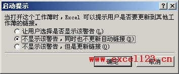 ʵִExcel2003ʱʾӶԻ_վ