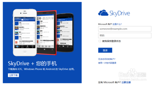 ΢skydriveߴExcelӱ,skydrive,office,΢,΢,Excel