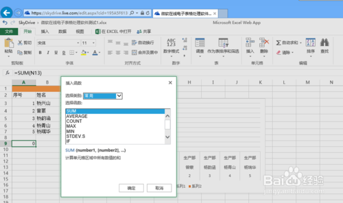 ΢skydriveߴExcelӱ,skydrive,office,΢,΢,Excel