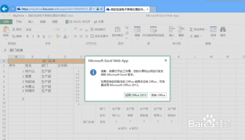 ΢skydriveߴExcelӱ,skydrive,office,΢,΢,Excel