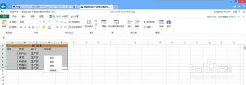 ΢skydriveߴExcelӱ,skydrive,office,΢,΢,Excel